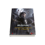 Настольная ролевая игра Ведьмак: Дневник охотника на чудовищ