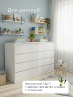 Комод, 80х48х101, Марм, для одежды и игрушек, с ящиками, для детской, для прихожей, белый, Dipriz