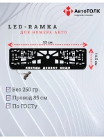 Рамка с LED подсветкой надписи. Японцы делают вещи.