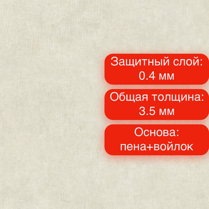 Линолеум Philosophy Concrete 3