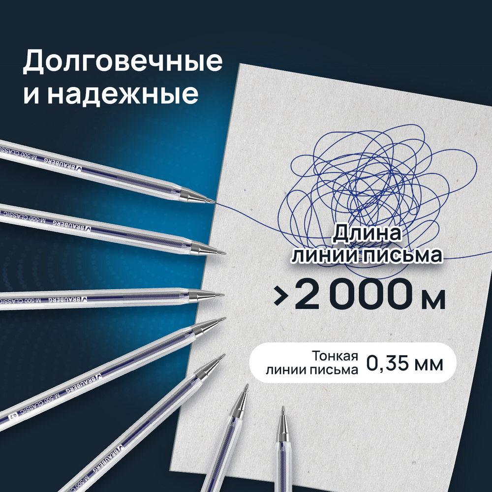 Ручки шариковые BRAUBERG "M-500 CLASSIC", НАБОР 4 шт., СИНИЕ, узел 0,7 мм, линия письма 0,35 мм, 143453