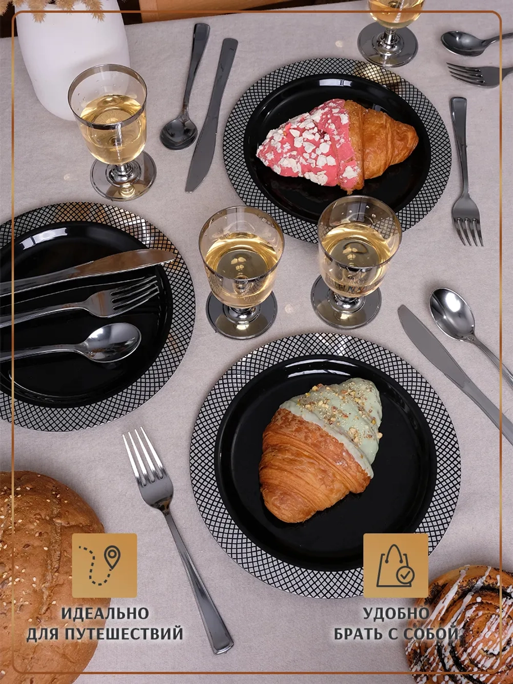 Набор одноразовой посуды для праздника на 12 персон