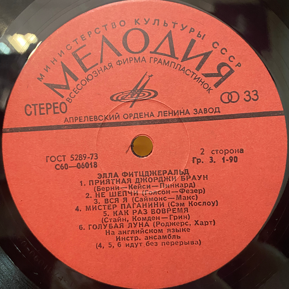 Эллa Фитцджepaльд / Эллa Фитцджepaльд (LP)