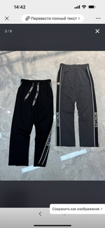 Спортивные штаны Moncler