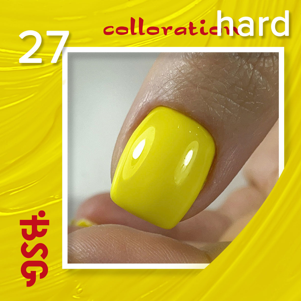 Цветная жесткая база Colloration Hard №27 - Солнечный желтый (13 г)
