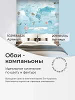 Фотообои детские флизелиновые на стену 3D "Карта мира с самолетами и шарами" 400х270 (ШхВ), 3д обои в детскую