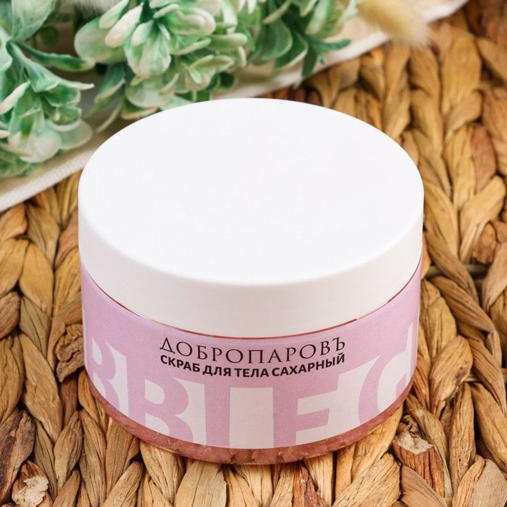 Сахарный скраб для тела Бабл гам - 250 мл. (Цвет: не задано)