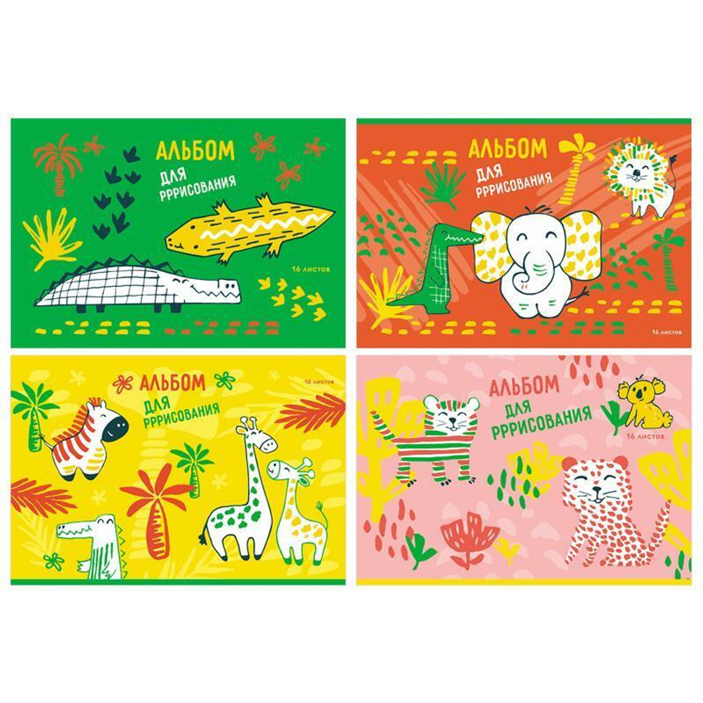 Альбом для рисования А4 16л. на скрепке, ассорти "АфроZoo" (BG)