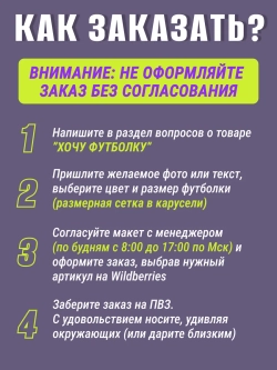 Футболка со своим фото, печать с обеих сторон