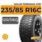 Sailun Terramax AT61 235/85 R16C 120/116Q