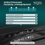 Автохолодильник Meyvel AF-DB40X