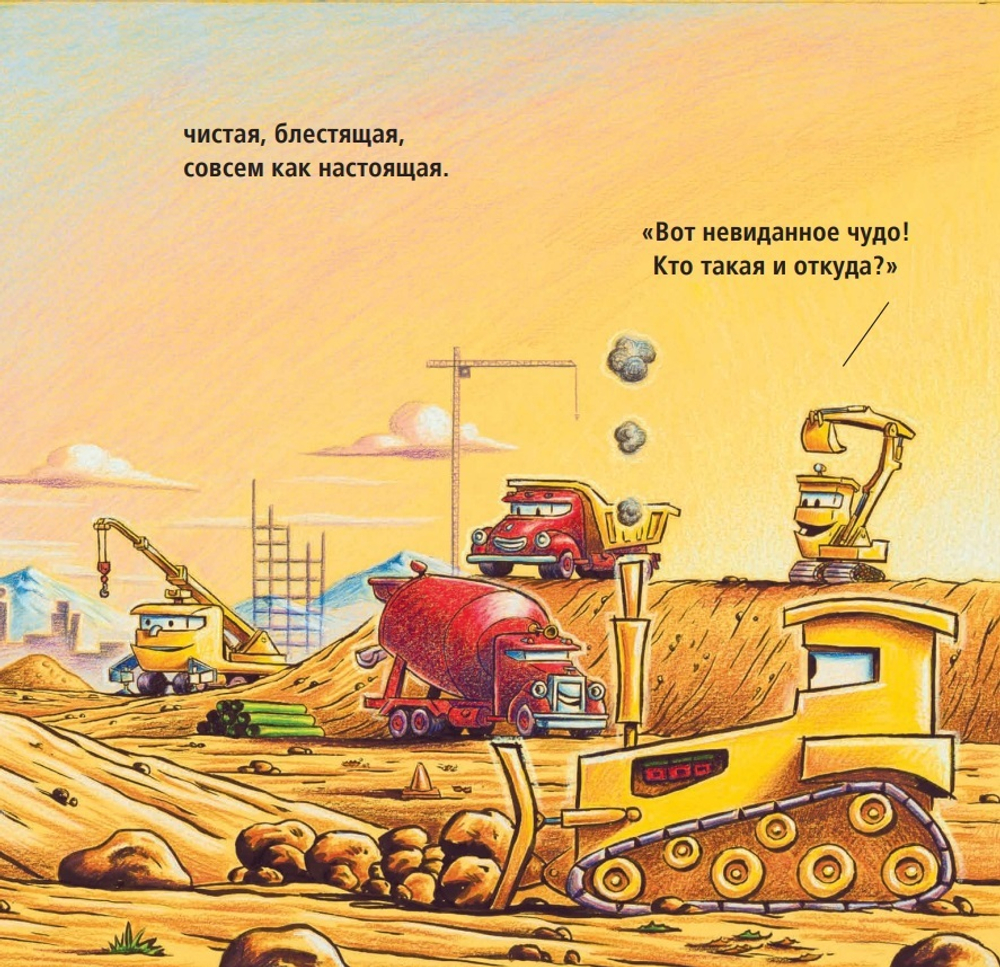 Про машинку-малютку