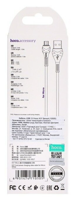 Кабель USB - микро USB HOCO X37 Cool power, 1м, 2.1A, белый