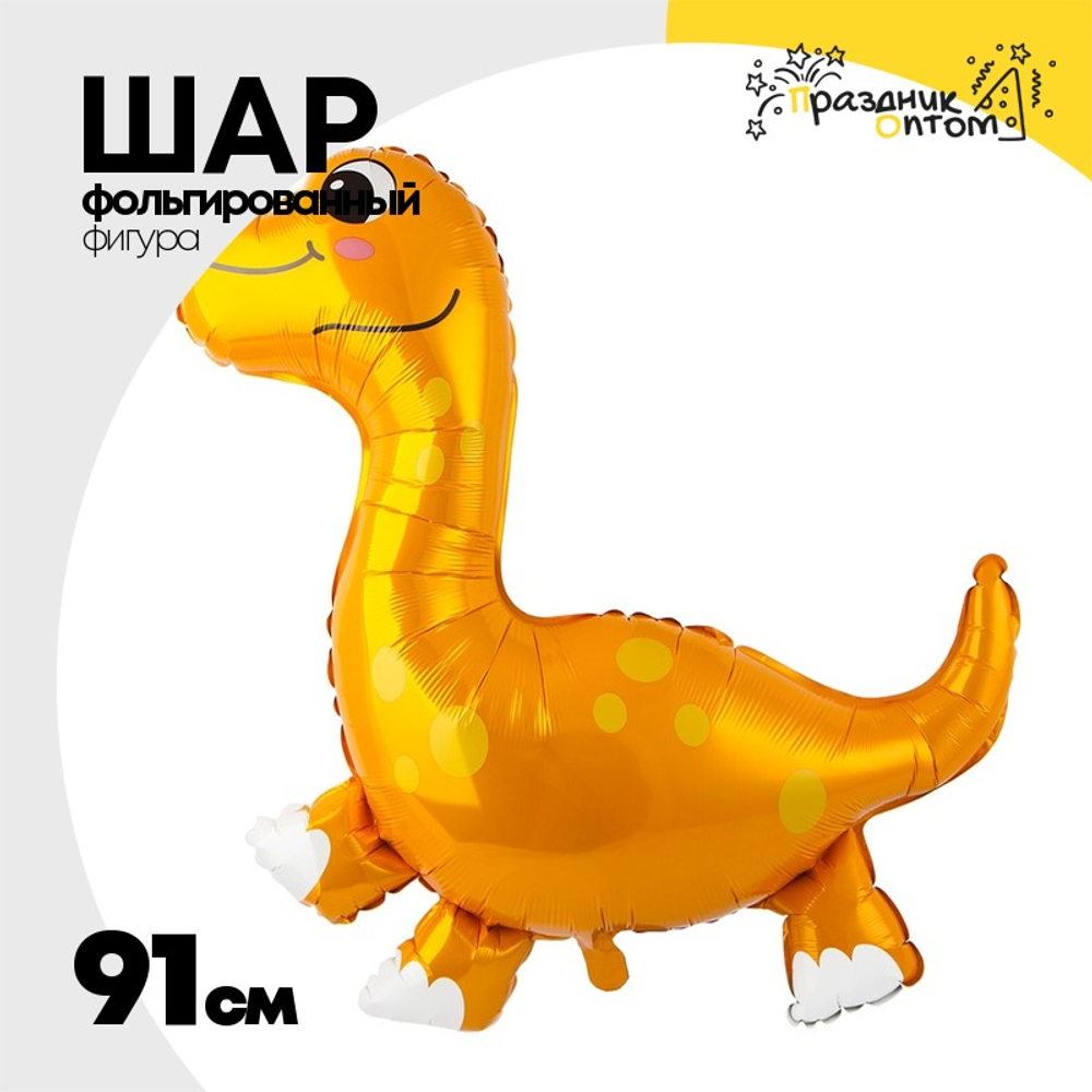 Шар Фольгированный Динозаврик Дипло (Оранжевый)