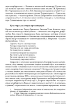 Дамы без камелий