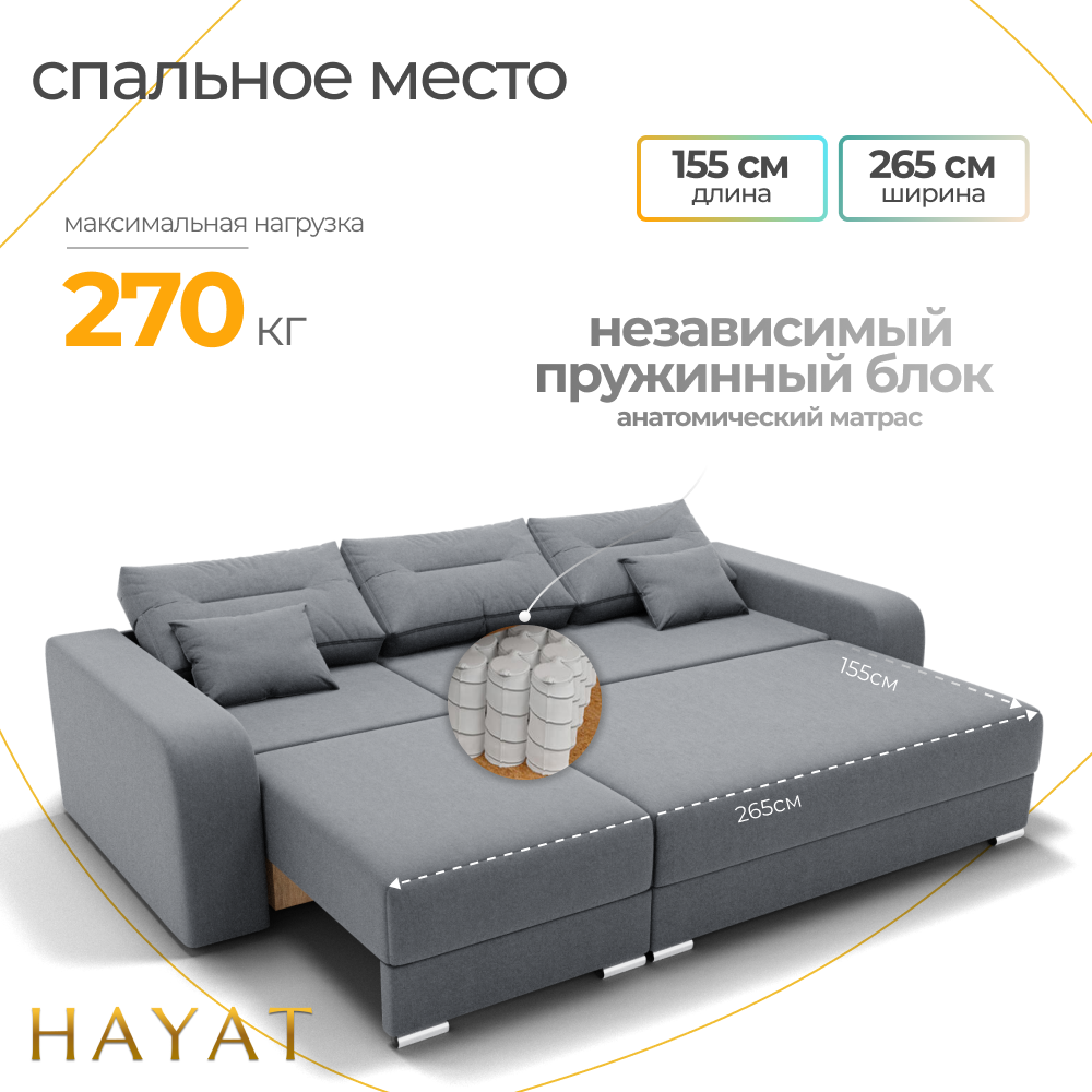 Диван Модерн-2