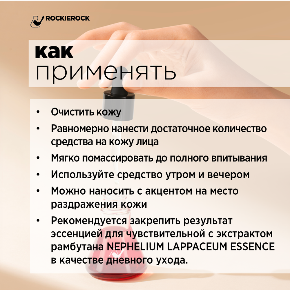 СЫВОРОТКА ДЛЯ ЛИЦА УСПОКАИВАЮЩАЯ С ЭКСТРАКТОМ АННОНЫ ДЛЯ ЧУВСТВИТЕЛЬНОЙ КОЖИ / ANNONA CHERIMOLLA ESSENCE 30 мл