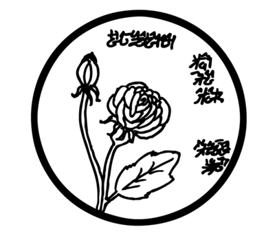 Музыкальный Знак Силы: Архетип Шестой Богини: Hay-hu-ka