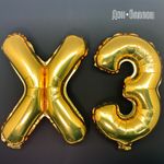 Фольгированный шар с клапаном (16''/41 см) Мини-буква, Х, Золото, 1 шт. в упак.