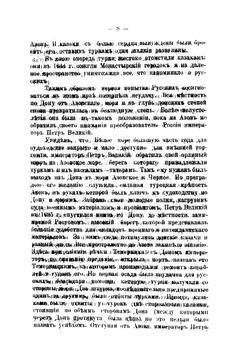 Историческая записка о Покровской церкви в Ростове на Дону | Л. Крещановский