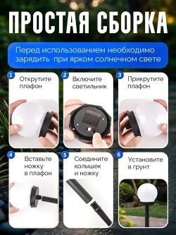 Светильник уличный на солнечной батарее садовый фонарик круглый шар 8 шт