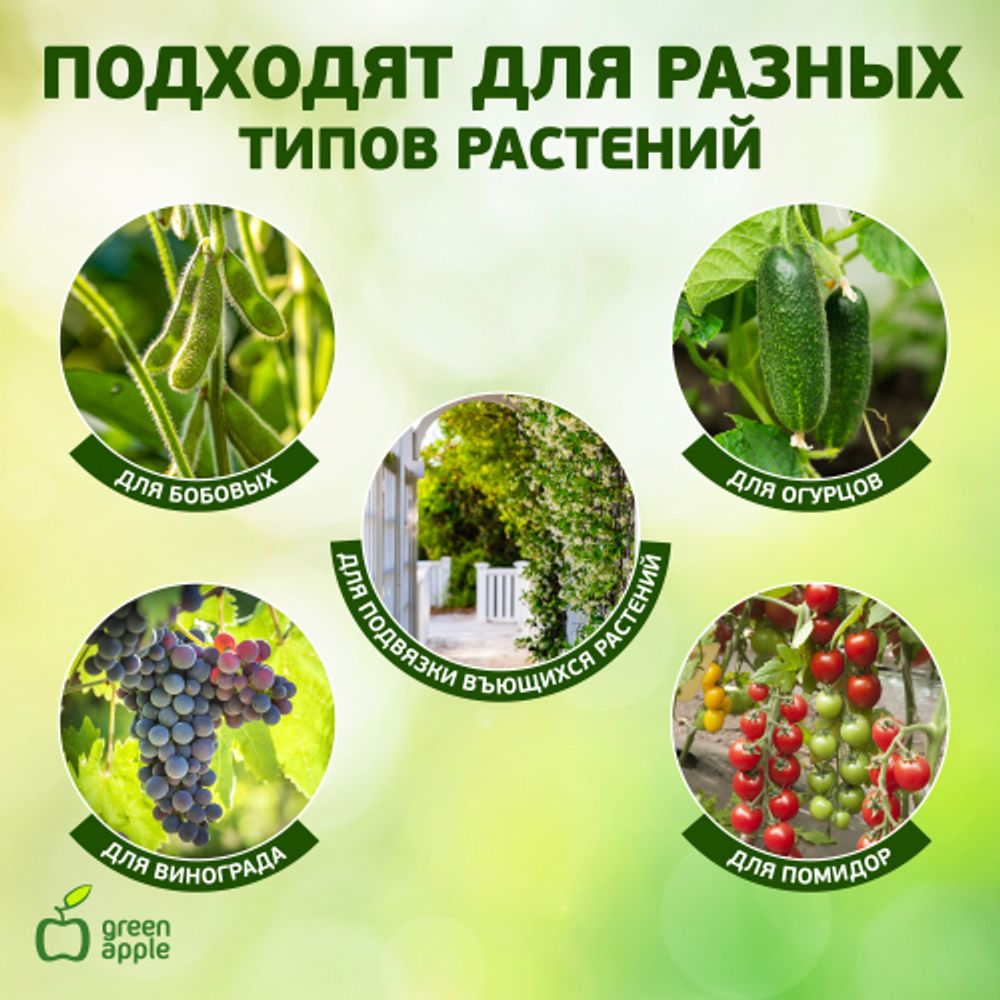 Кольцо фиксатор GREEN APPLE GPCR-1 с застежкой 10 шт для растений | GREEN APPLE