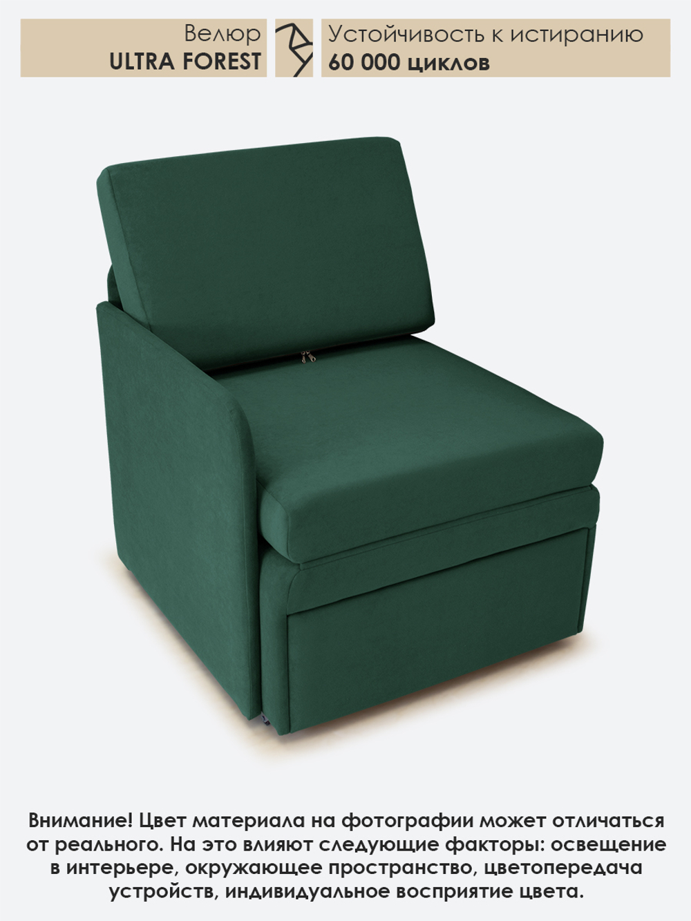 Кресло-кровать "Миник" с правым подлокотником, под правую руку