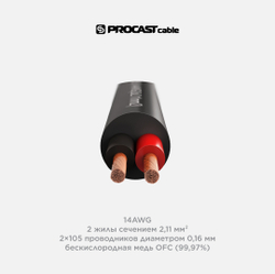 PROCAST Cable S-LSZH 14.OFC.2,11 Инсталляционный LSZH (безгалогеновый) спикерный (акустический) кабель, 14AWG (2x2,11mm2)