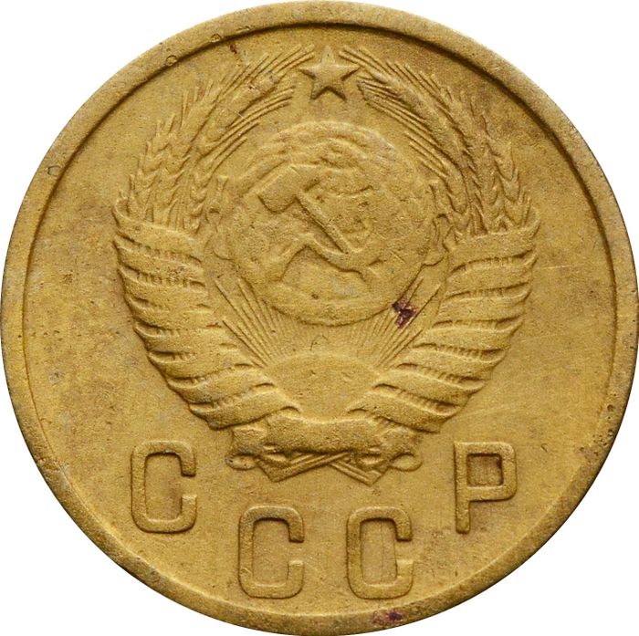 2 копейки 1950 VF