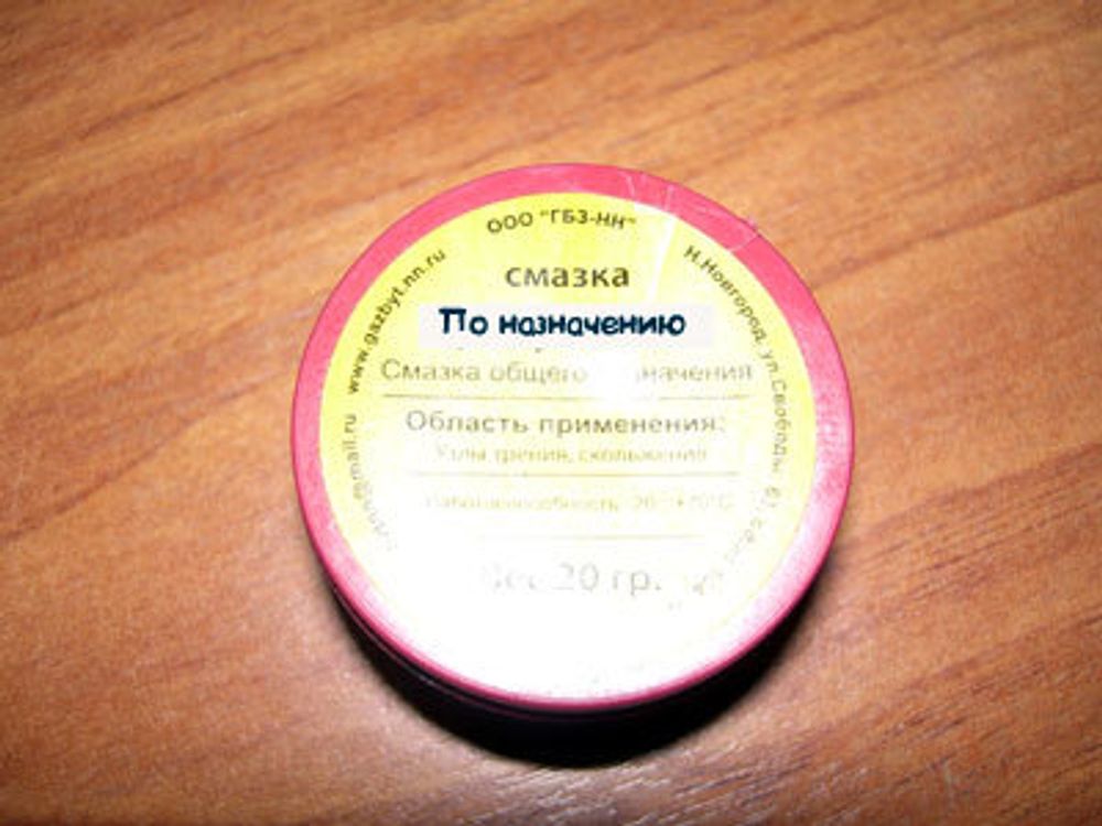 Смазка силиконовая с фторопластом (20 грамм)