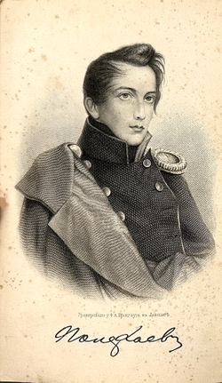 Полежаев А. И. Стихотворения. СПб., Изд. А. Ф. Маркса, 1892 г.