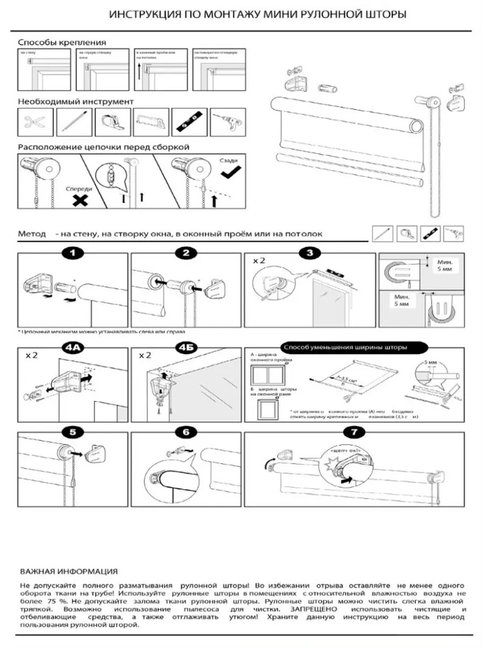 Рулонные шторы жалюзи 55х130 см Блэкаут