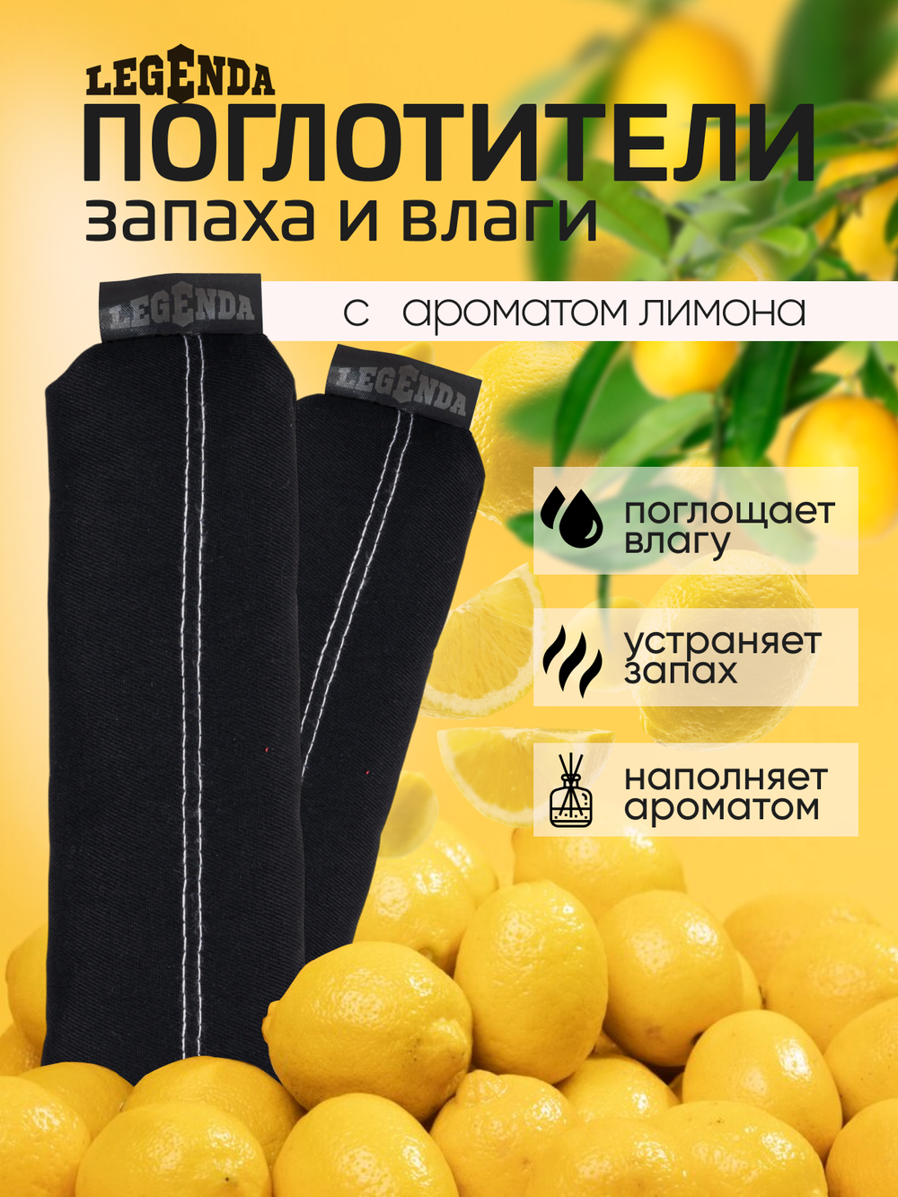 Поглотитель запахов и влаги Legenda для спортивной экипировки (Драйпер)  с ароматом зеленого яблока