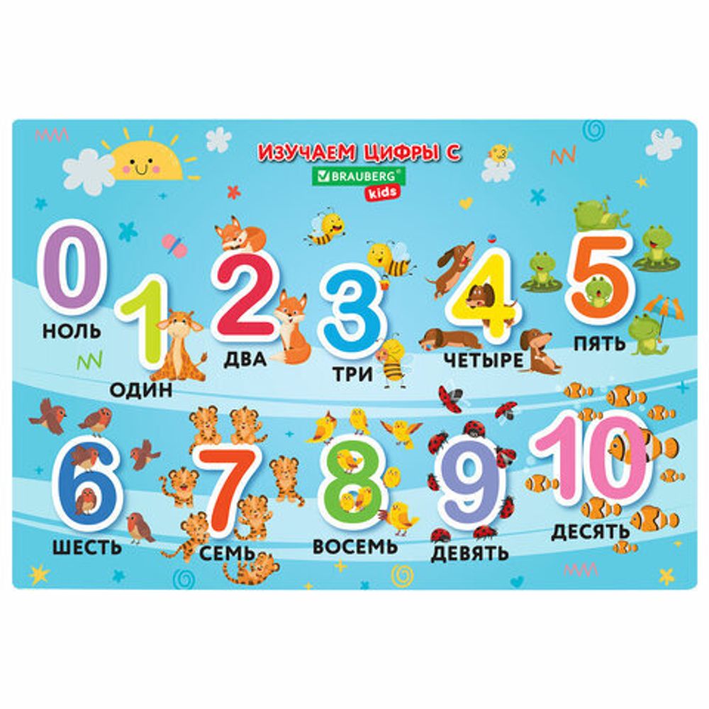 Настольное покрытие BRAUBERG KIDS для труда и творческих занятий, ПВХ, "Numbers", 50х35 см, 272361