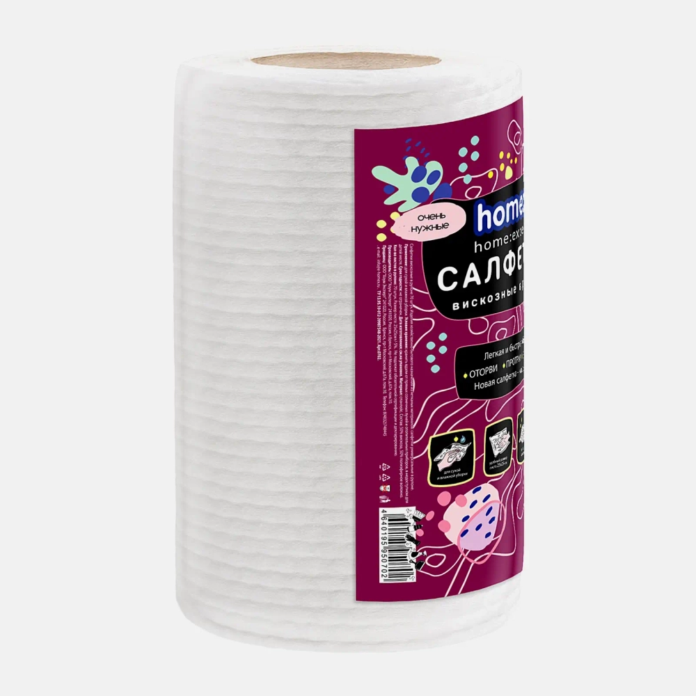 Салфетки Homex в рулоне Очень нужные вискоза 25*25см 70шт