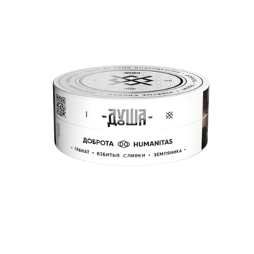 ДУША Humanitas / Доброта (Гранат, взбитые сливки, земляника) 25гр.