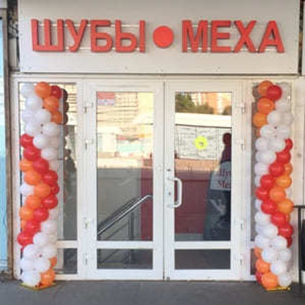 колонна из шаров на вход в виде гирлянды