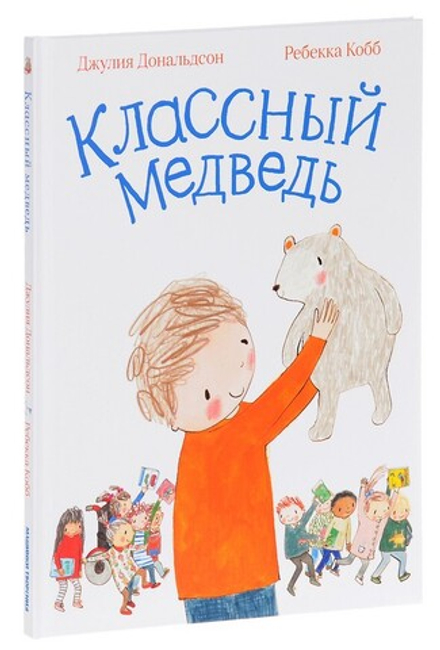Классный медведь