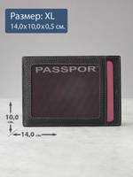 179 - Обложка для документов