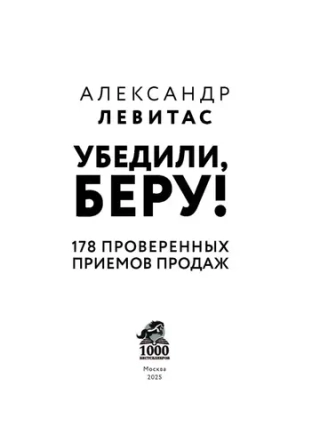 Убедили, беру!