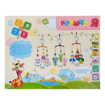 0333345/Музыкальная карусель "Забавные животные",заводная.,русская озвучка, в/к 49*9*34см/54