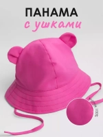 Панама детская летняя трикотажная