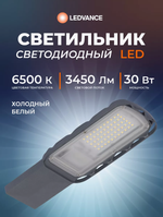 Светильник светодиодный LEDVANCE уличный ДКУ-30Вт 6500К 3450лм IP65 серый