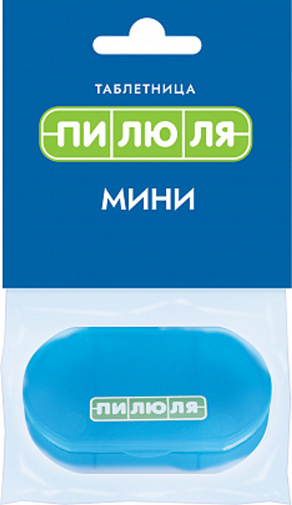 Таблетница пилюля мини