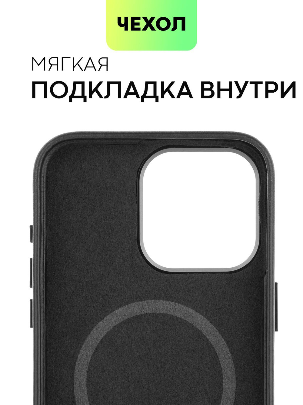 Чехол BROSCORP для Apple iPhone 15 Pro Max (арт.IP15PROMAX-LEATHER-GENUINE-BLACK )
