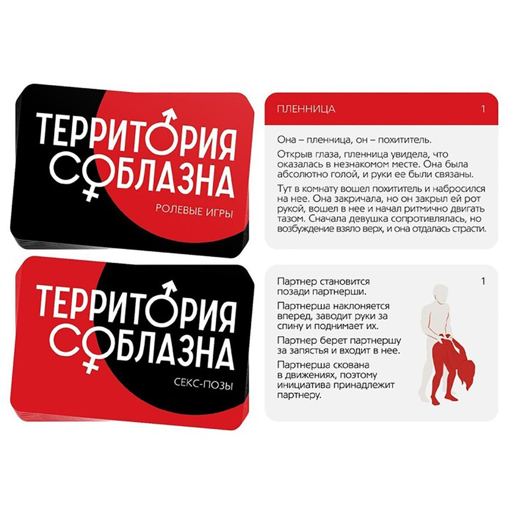 Эротический набор для двоих «Территория соблазна» 3 в 1