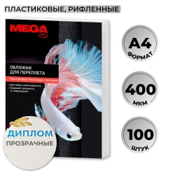 Обложки для переплёта пластиковые Комус (ProMega office) А4 400 мкм прозрачные с рисунком (100 штук в упаковке)