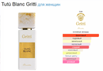 GRITTI Tutu Blanc