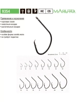 Крючки для рыбалки Saikyo KM-013 Reliable Feeder BN