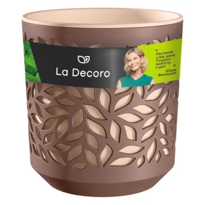 Кашпо для цветов пластиковое 1,25л d-13см «Leaves» Мокачино/Пудра